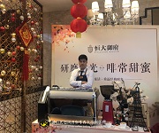 恒大御府咖啡暖場(chǎng)活動(dòng)，展翅學(xué)員戶(hù)外實(shí)踐