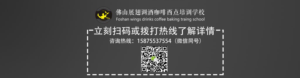 咖啡培訓