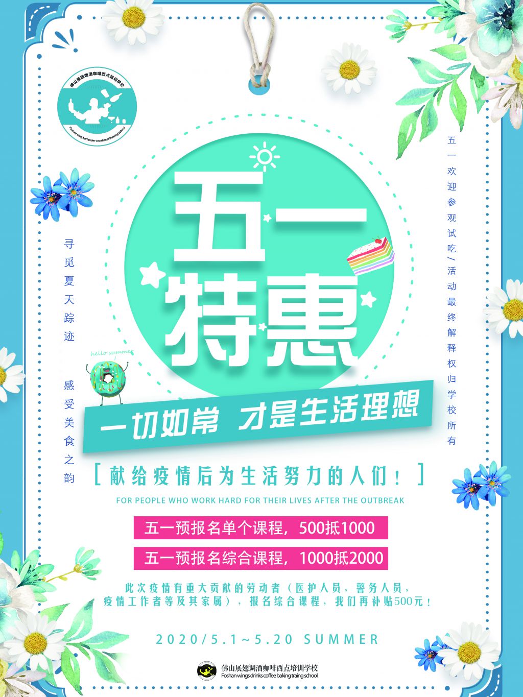 五一限時(shí)優(yōu)惠，最高可減1500元